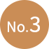 ランキング3