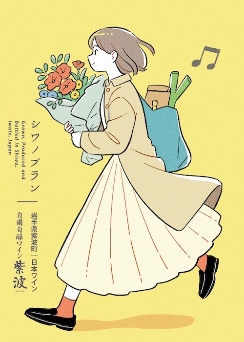 シワノブラン