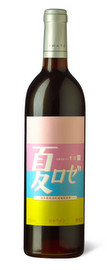 夏ロゼ